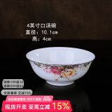 锦秋堂玫瑰之约 景德镇骨瓷餐具 陶瓷器 单买散件  家用碗 结婚礼品 4英寸口汤碗