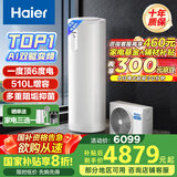海尔（Haier）空气能热水器200升热泵超一级全变频节能电辅80℃净水洗高水温FJE7（4-6人）