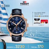 天梭（TISSOT）手表 速驰系列男表 瑞士石英男士皮带腕表运动表毕业礼物