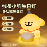 言仓生日礼物女生线条小狗金毛生日小夜灯可爱硅胶实用摆件送男生儿童