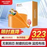HIKVISION海康威视六类网线千兆工程级无氧铜箱线CAT6高速网络非屏蔽双绞线监控办公布线100米/箱DS-1LN6-UE