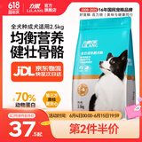 力狼狗粮 全价成犬粮 博美泰迪金毛阿拉斯加边牧大中小犬型粮 通用型成犬粮2.5kg