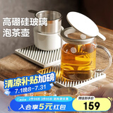 北鼎（Buydeem）玻璃杯 办公家用大容量冲茶壶 泡茶玻璃器具 耐高温泡茶壶500ML