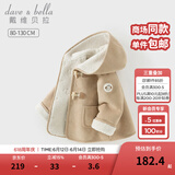 戴维贝拉（DAVE＆BELLA）男童毛绒外套麂皮绒男宝宝连帽上衣加绒小童冬装新款儿童衣服 浅卡其【现货】 100 cm（建议身高90-100cm）