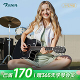 卢森（Rosen）G12单板民谣吉他初学者木吉他入门吉它男女生旅行乐器G11面单可选 41英寸酷黑色【Pro款】