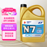 高德润达机油全合成机油 汽车保养汽机油润滑油 N7系列 SN级 5w-20  4L 