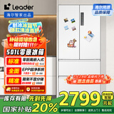 统帅（Leader）海尔国家补贴20%501升白色法式多门家用超薄零嵌入式电冰箱一级能效BCD-501WGLFD4DW9U1