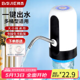 拜杰桶装水抽水器饮水机抽水器桶装水桶抽水器电动抽水泵压水器 012