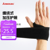 川崎（KAWASAKI）运动护腕健身篮球护手腕可调节羽毛球训练防护手装备A3237黑色
