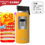 诺百纷魔力球磁弹泡茶杯大容量便携茶水分离316不锈钢保温杯生日礼物 T3525柠黄 1000ml