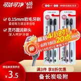 可洁可净炭丝能量竹炭超细软毛护龈牙刷备长炭吸附减少菌斑颜色随机2支