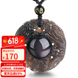 石玥珠宝彩眼天然黑曜石吊坠双龙护主本命年蛇年转运珠水晶挂件男女士款