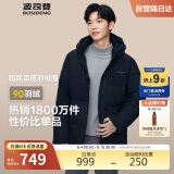 波司登反季冬季羽绒服男短款连帽加厚新国标90绒商场同款百搭外套