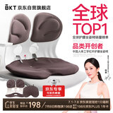 BKT护腰坐垫靠垫腰部支撑办公腰靠坐垫人体工学坐姿椅垫夏天护腰椅垫