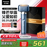 松下（Panasonic）【国家补贴】全新小锤子3.0剃须刀电动往复式顺滑滚轮男士刮胡刀Type-c 父亲节礼物LM36雾蓝色