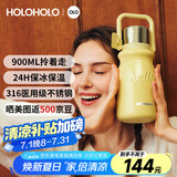 HOLOHOLO316不锈钢保温杯 男女士高颜值礼物 大容量吸管杯咖啡杯茶水分离