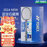 YONEX尤尼克斯羽毛球拍天斧黑切疾光白切99tour全碳素纤维超轻专业训练 天斧礼盒装AXSV蓝宝石藏青4U28磅