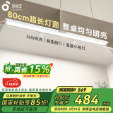 孩视宝护眼灯全光谱台灯学习家用夹式吊柜挂灯儿童书桌写字阅读灯G-36W