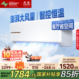 长虹（CHANGHONG）空调2匹新能效超省电变频国家补贴20%空调家用客厅冷暖挂机空调KFR-51GW/ZDTCW2+R2以旧换新
