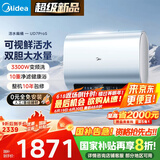 美的（Midea）【美的活水UD7proS】TECH亲肤活水玲珑超薄60升双胆扁桶电热水器3300W速热水电分离一级能效