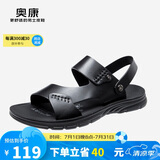 奥康（Aokang）官方男凉鞋 夏季沙滩鞋软底舒适透气两穿男拖鞋休闲鞋黑色39码