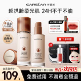 卡姿兰（Carslan）粉底液遮瑕持久防水不脱妆自然隐形裸妆bb霜干皮保湿油皮控油持妆 【3.0版-混皮】小混猫:N01自然色