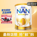 雀巢（Nestle）超级能恩 适度水解 5HMO 婴幼儿奶粉 1段 800g/罐 新生儿 0-6个月