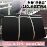 百草园搬家打包袋行李袋编织袋装棉被子衣物收纳袋快递神器230L黑1只装