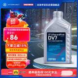 采埃孚（ZF）DV7干式双离合变速箱油/齿轮油 速腾迈腾宝来朗逸高尔夫6/7明锐1L