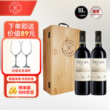拉菲（LAFITE）爱汝凯洛酒庄干红葡萄酒750ml*2 阿根廷红酒礼盒木盒