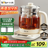 小熊（Bear）养生壶 1.5L煮茶壶烧水壶 可拆卸茶篮 煮茶器电水壶 恒温电热水壶 保温花茶壶 YSH-E15W7 