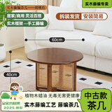 中古风家用藤编边几极简茶实木藤编圆形小户型茶几简约实木茶几 实木藤编茶几-胡桃色-60厘米 【拆装发货-需要自己安装】
