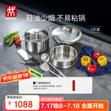 双立人（ZWILLING）锅具套装不锈钢炒锅汤锅蒸笼切菜刀水果刀厨房好物百年经典7件套