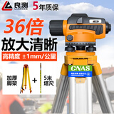 良测 水准仪高精度32倍自动安平室外道路标高场地整平仪全套调平安装 GOL-36X标配+脚架+塔尺 约85%买