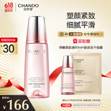 自然堂弹嫩紧致抗皱柔肤液160ml 补水保湿紧致
