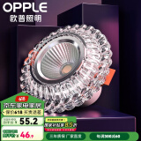 欧普（OPPLE）照明LED水晶过道灯射灯玄关灯吊顶天花孔灯筒灯走廊灯门厅灯 【开孔7-8.5cm】B款花瓣纹