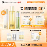 肌活（Bio-MESO）Bio-MESO肌活2.0糙米水乳油敏精华组合补水保湿舒缓生日礼物
