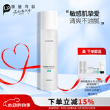 丽普司肽神经酰胺舒缓精华水清爽型呵护角质层补水保湿爽肤水120ml送女友