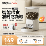 玲珑猫智能自动喂食器猫 猫粮狗粮 定时定量猫咪投食机 宠物喂食