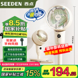 SEEDEN空气循环扇电风扇落地扇趴地扇家用办公室宿舍遥控大风力风扇桌面两用节能轻音【带香熏盒】 浅杏色+语音控制[变频纯铜电机]