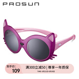 保圣(prosun)太阳镜儿童卡通偏光太阳镜时尚可爱墨镜 PK1525 P14镜框珠光紫色/镜片灰片
