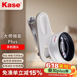 卡色（Kase）大师级百微镜头Plus 手机微距镜头高清拍摄花卉植物细节微观背景虚化聚焦主体摄影配件
