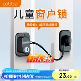 卡贝窗户限位器窗户锁扣儿童安全锁纱窗锁安全防护外推平开打孔免打孔