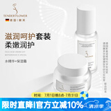 嫩芙叶酸准孕妇补水保湿期夏季专用水乳套装化妆护肤品滋润护肤套装 【滋润型】水精华+保湿霜