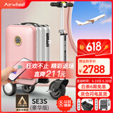 Airwheel爱尔威电动行李箱可骑行登机箱智能拉杆箱代步旅行箱可坐20英寸