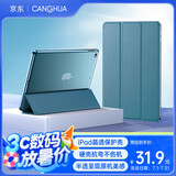 CangHua ipad air2/1保护套 iPad6/5保护壳9.7英寸苹果平板电脑三折支架超薄全包防摔皮套 CK21-松林绿