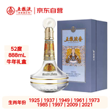 五粮液股份 牛年生肖酒 浓香型白酒 52度 888mL 礼盒装 生日礼赠