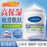 TOOLDOO维生素B5大白罐身体乳液保湿霜滋润防干裂润肤e乳凡士林面霜500g