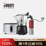 比乐蒂（Bialetti）【百年品牌】摩卡壶 双阀高压手冲咖啡壶意式浓缩手动咖啡机送礼 磨豆机+2杯份+4.0电陶炉 100ml