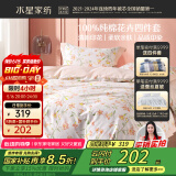 水星家纺四件套床上纯棉100%纯棉被罩全棉被套床单四件套1.8x2米床公主风